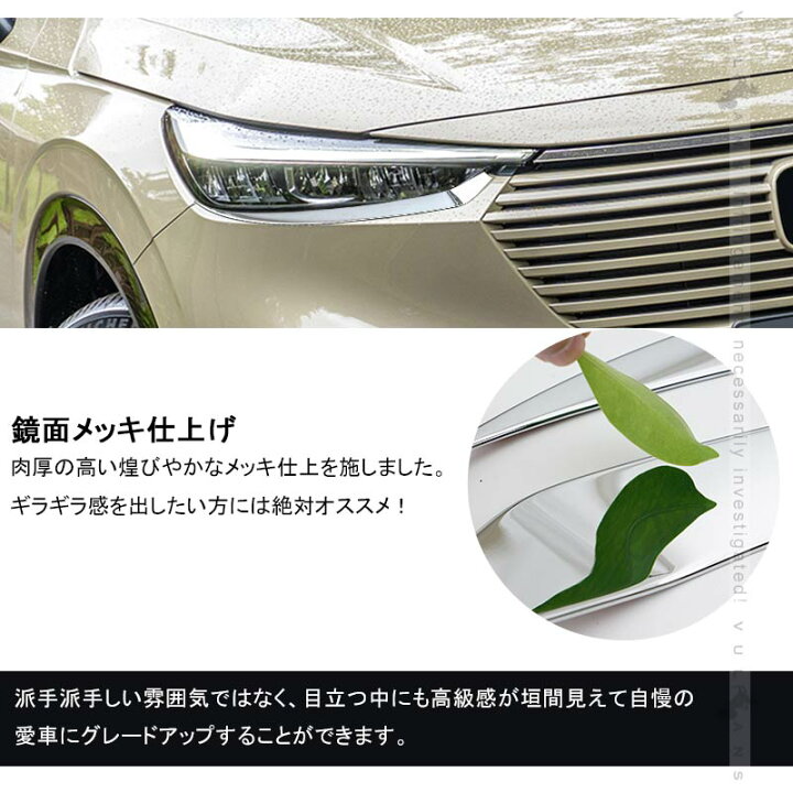 ホンダ 新型 2p Rv系 アイライン ガーニッシュ ヴェゼル 外装カスタムパーツ 専用 鏡面メッキ仕上げ 公式通販 ヴェゼル