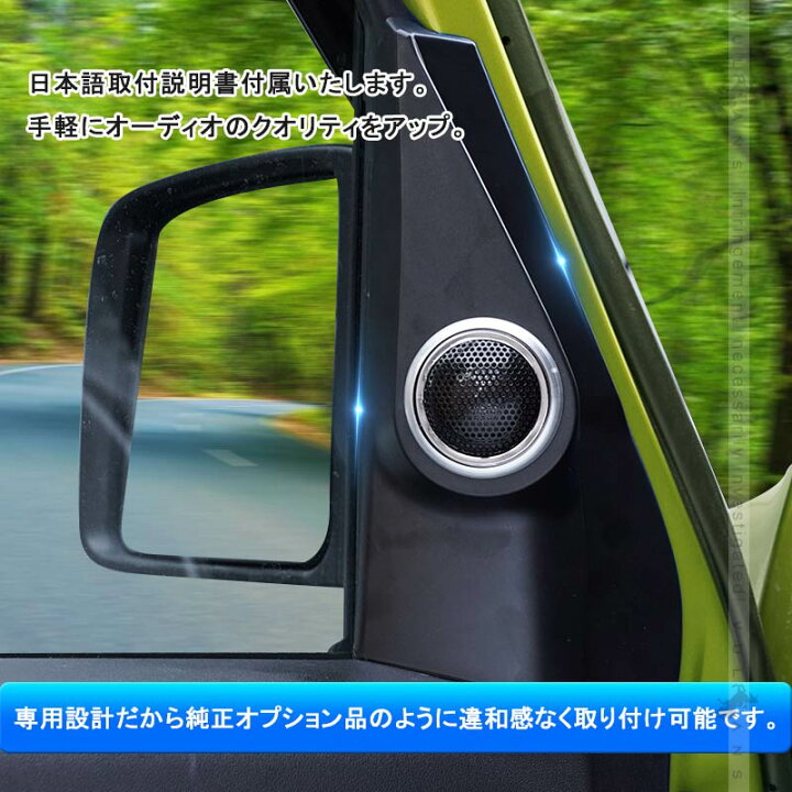 楽天市場】改良 ジムニー JB64 シエラ JB74 トゥイーター取付キット 