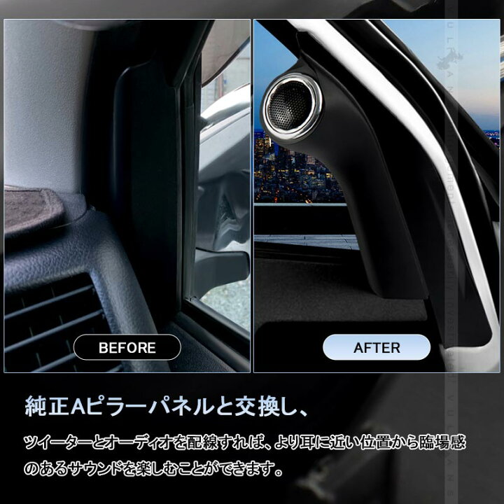楽天市場】【即納】ハイエース 200系 1型 2型 3型 4型 ツイーター 