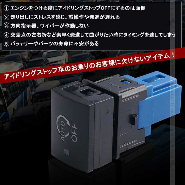 楽天市場 アイドリングストップキャンセラー 日産 デイズ B40w系 ルークス B40a系 スイッチ交換型 アイドリングストップ機能をoffに 内装 パーツ カスタム Days Vulcans