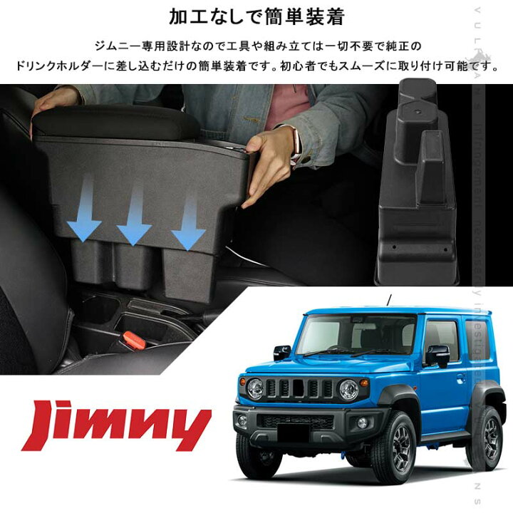 楽天市場】【即納】ジムニー シェラ JB64 JB74 アームレスト 
