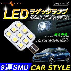 楽天市場 ヴェゼル 内装 Ledの通販