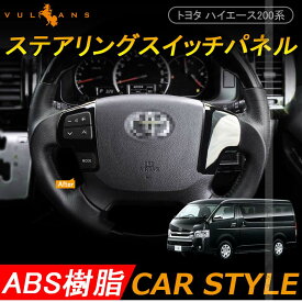 楽天市場 ハイエース 4型 パーツの通販 楽天市場 ハイエース 4型 パーツの通販
