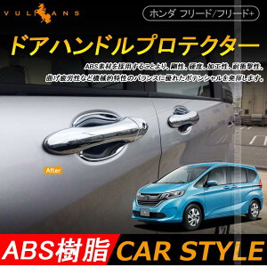 ドアノブカバー フリードの通販 価格比較 価格 Com