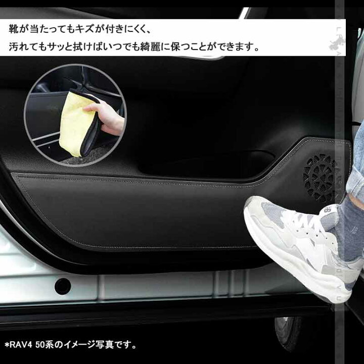 Hyorabyn 日産 新型ノート E13型に適合ドアキックガードカスタムパーツドアプロテクター キズ 汚れ防止 保護 内装アクセサ 楽天市場】【Vulcans】【即納】レザー製 ドアキックガード ノートE13 ドアプロテクター 4枚 フロント& リア ドアトリム 内装 パーツ  エアロ アクセサリー カスタム 汚れやキズ防止 NOTE 日産 : Vulcans