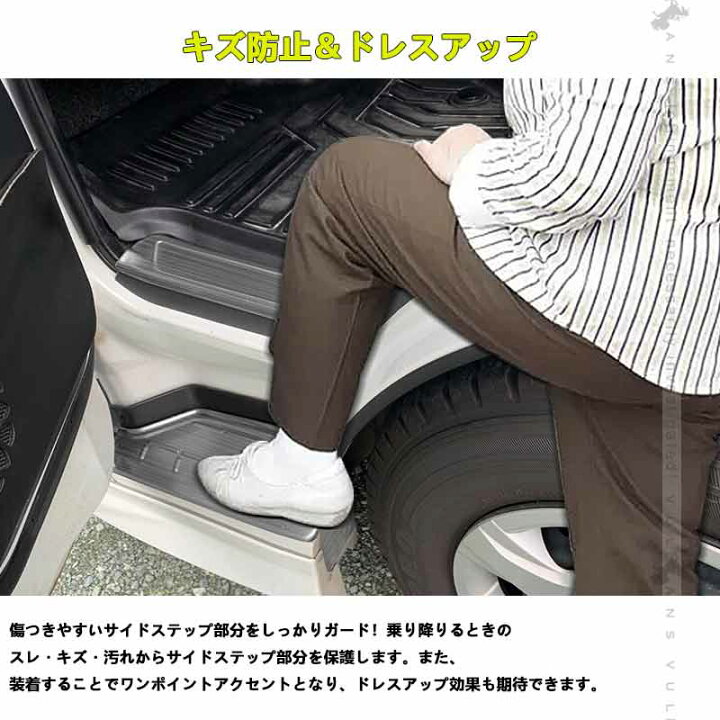 楽天市場】フロントドア ドアスカッフプレート ハイエース200系 4枚 