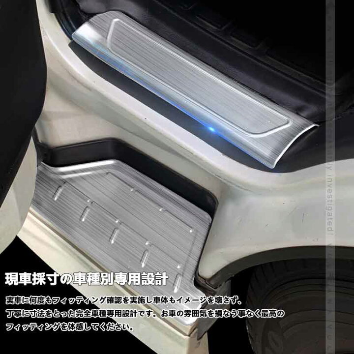 楽天市場】フロントドア ドアスカッフプレート ハイエース200系 4枚 