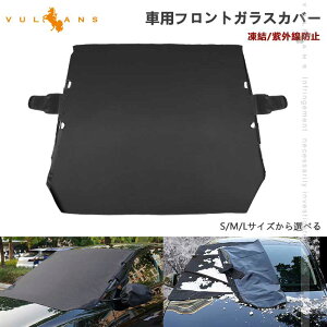 車用サンシェード 日よけ用品 遮光シートの人気商品 通販 価格比較 価格 Com