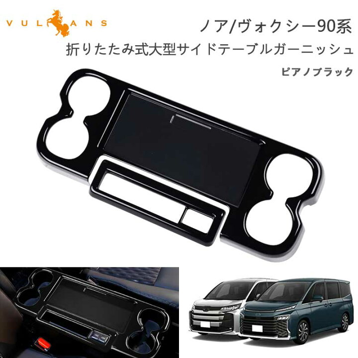 楽天市場】【マラソンだけ！全品10％OFF＋P5倍UP】【即納】新型 ノア90 