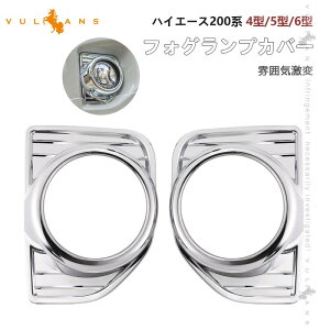 yVulcanszy[znCG[X/WAXG[X 200n 4^ 5^ 6^ W/Ch tHOJo[ tHOvJo[ ABS bLdグ O p[c hXAbv HIACE 200 g^