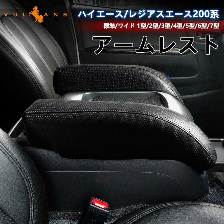 楽天市場】ハイエース200系 標準/ワイド 1型 2型 3型 4型 5型 6型 7型 