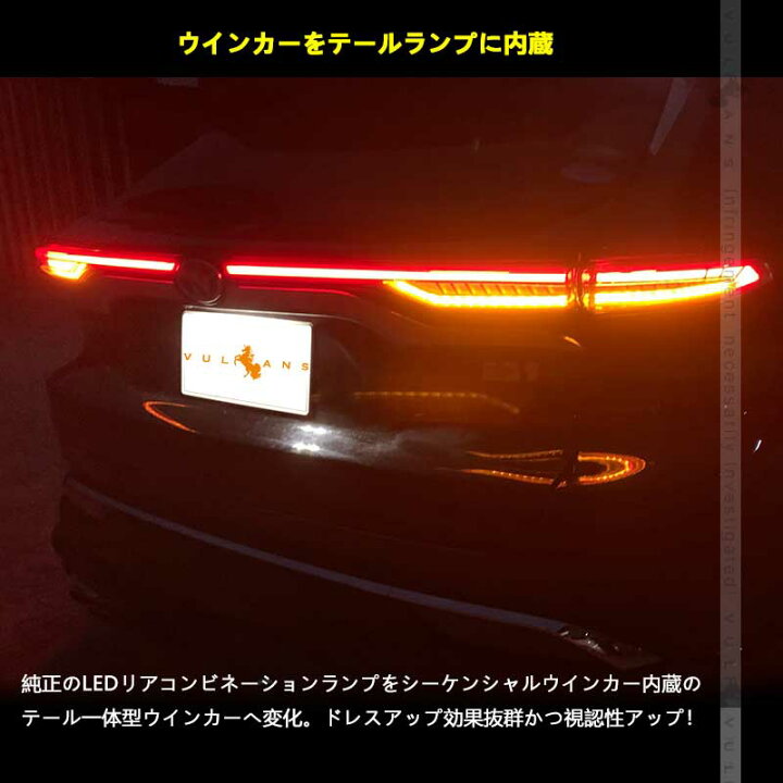 楽天市場】ハリアー80系 ファイバーLEDテールランプ 左右セット 