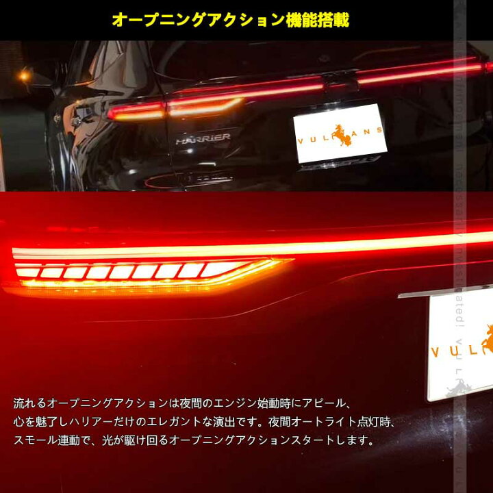 80 ハリアー LED リアバンパーライト シーケンシャル ウインカー  