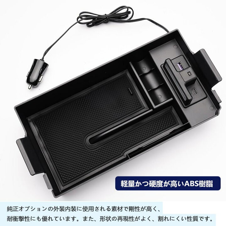 楽天市場】ノア90系 ヴォクシー90系 センターコンソールトレイ 充電用 