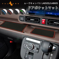 楽天市場】ダイハツ キャンバス（インテリアパネル｜内装パーツ 