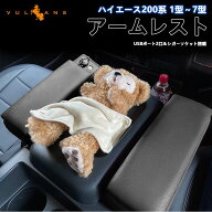 【マラソンだけ！全品10％OFF＋P5倍UP】【即納】ハイエース/レジアスエース200系 標準/ワイド 1型/2型/3…