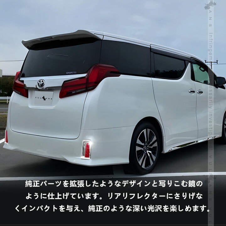 楽天市場】【即納】アルファード 30 30系 S/SA/SR ヴェルファイア 30 