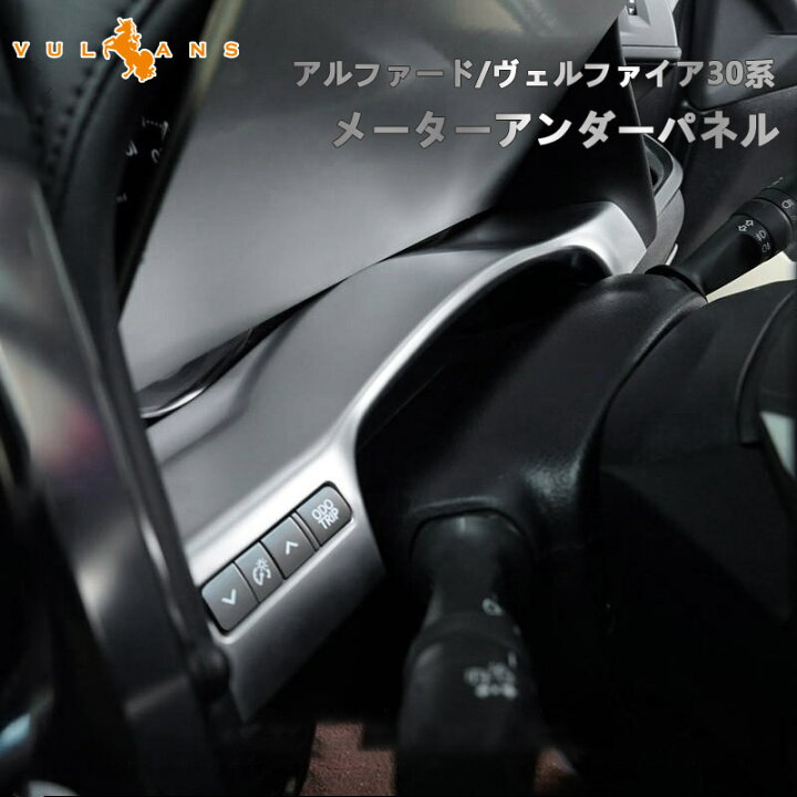 楽天市場】【今だけ50％OFF】アルファード ヴェルファイア 30系 前期  