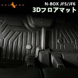 yVulcanszy[zN-BOX JF5 JF6 3D tA}bg 3 TPEގ ̐^ Yh~  JX^ p[c L Rی pi ANZT[ NBOX Gk{bNX tA[}bg 3D}bg ZJh}b