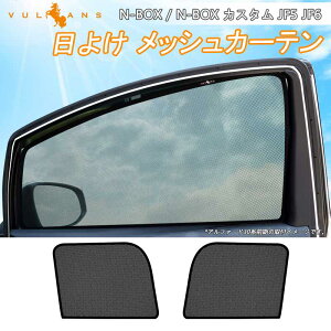 y30I10OFF+P5{zy[zN-BOX N-BOX JX^ JF5 JF6 悯 bVJ[e 2 Ԓ ՌJ[e  p[c O UVJbg C ԗp vCoV[ی z_ CUSTOM