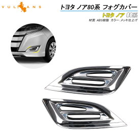 楽天市場 新型ノア エアロパーツの通販