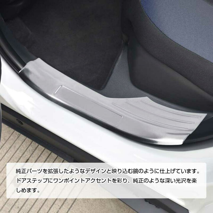 楽天市場】【即納】トヨタ C-HR CHR インナー スカッフプレート 4P  