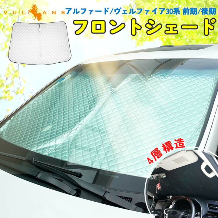 楽天市場】【全商品12％OFFクーポンあり】アルファード30系 ヴェル 