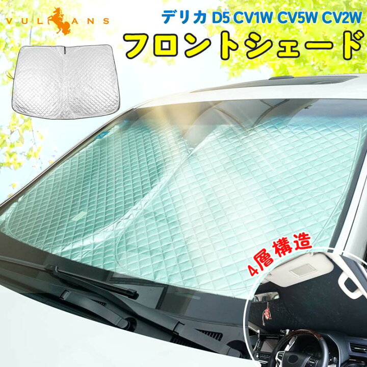 楽天市場】【全商品12％OFFクーポンあり】デリカ D5 CV1W CV5W CV2W 