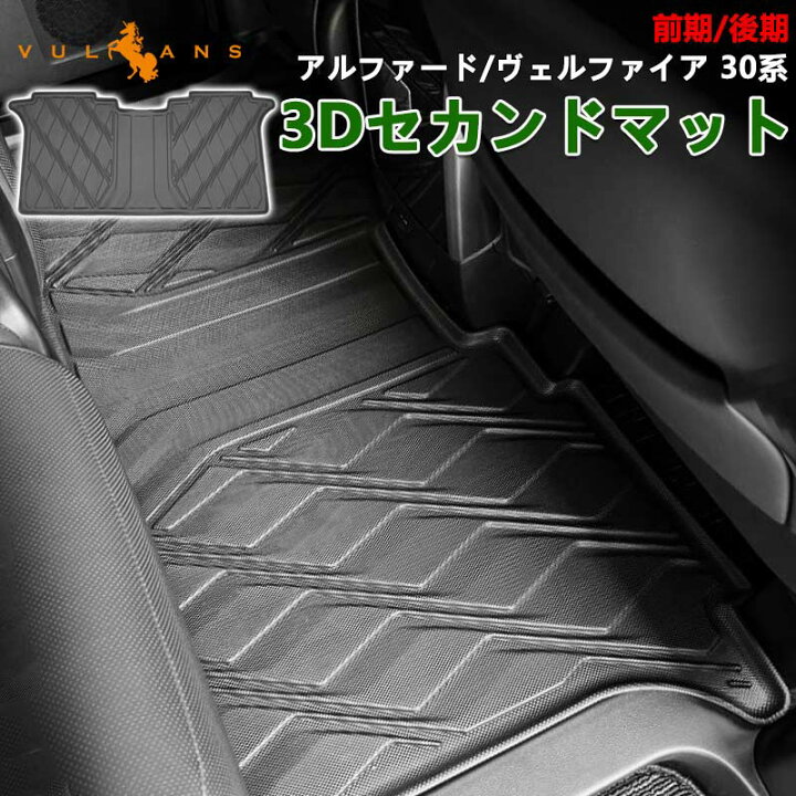楽天市場】【全商品12％OFFクーポンあり】アルファード 30系 ヴェル 