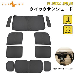 yVulcanszy[zN-BOX JF5 JF6 NCbNTVF[h ^b` TVF[h ܂ݎ  fM ՔM Ռ99% Ԓ h~ ډB  AEghA  p[c Ռ ՔM Ԓ 