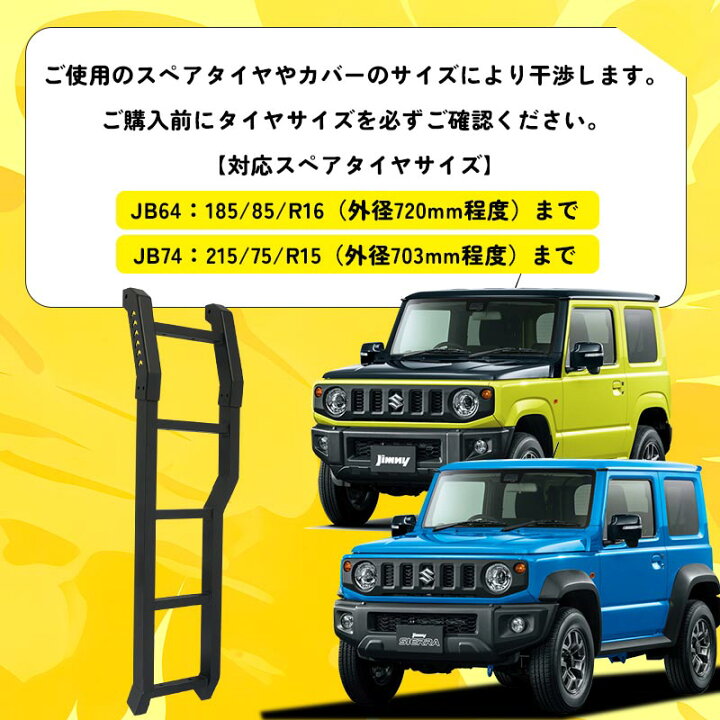 楽天市場】【即納】ジムニー JB64W シエラJB74W アルミリアラダー  