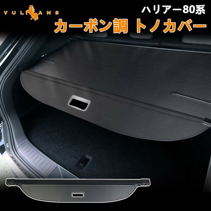 楽天市場】\マラソンだけ！全品10％OFF＋P5倍UP/【即納】ハリアー80系 