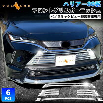 楽天市場】ハリアー 30系（グリル｜外装・エアロパーツ）：パーツ<車 