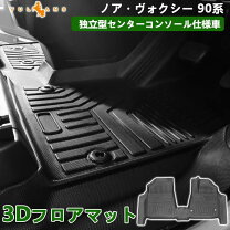 楽天市場】フロアマット 3d ノアの通販