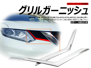 y[zX-TRAIL GNXgC T32 OK[jbV EZbg ABSbL OJo[ O p[c GA JX^ ANZT[