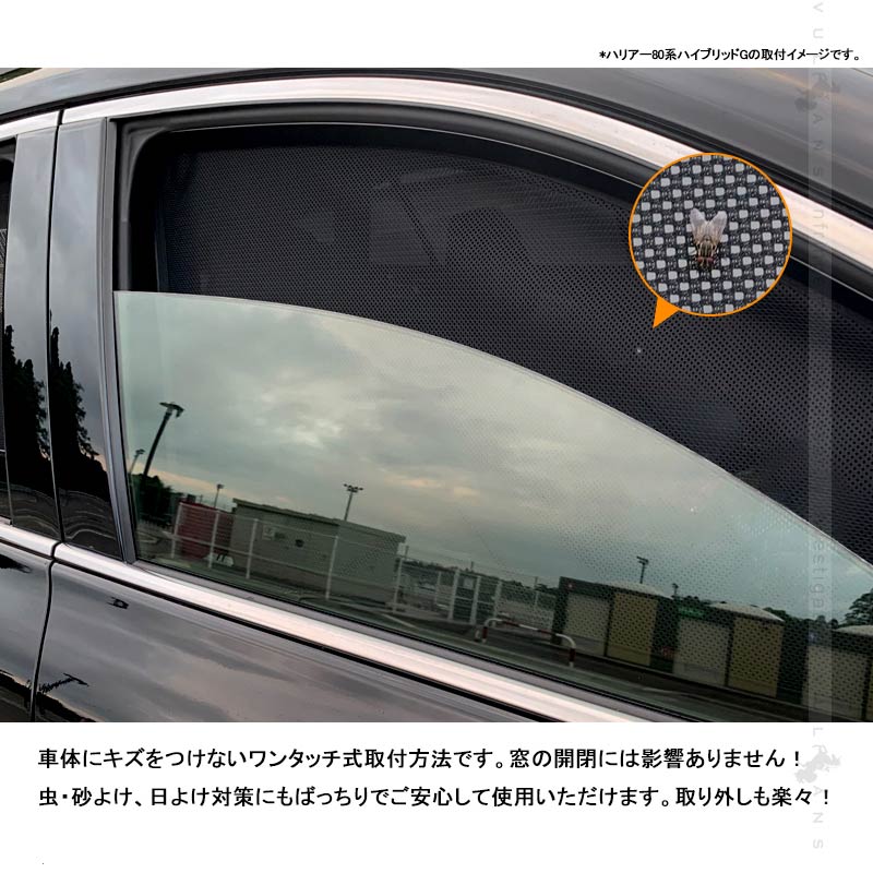 楽天市場】トヨタ HARRIER ハリアー60系 サンシェード メッシュ 