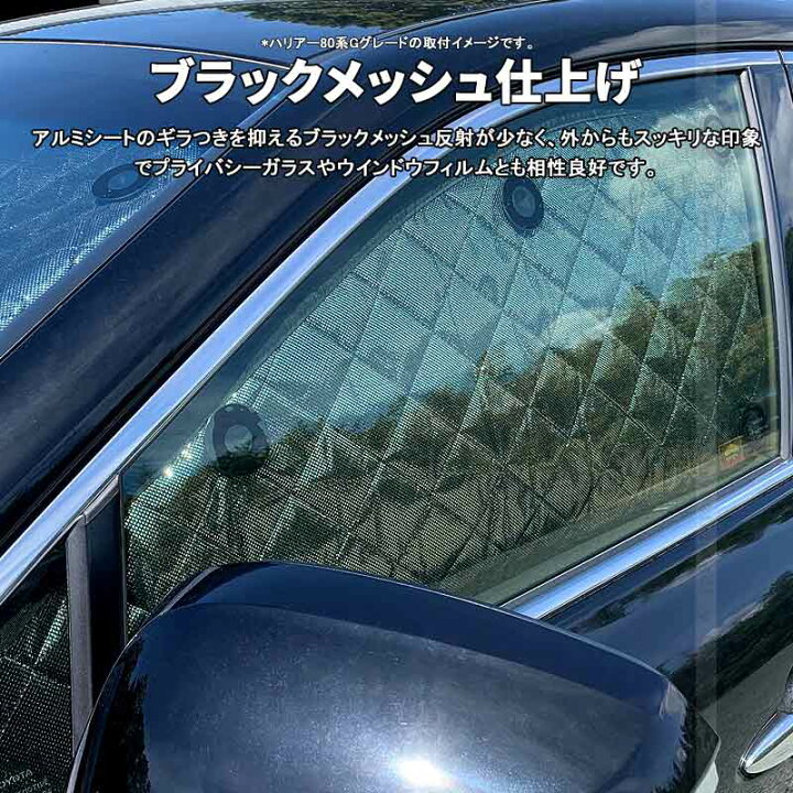 楽天市場 新型デイズ ブラックメッシュ サンシェード 5層構造 1台分 6点set 車中泊 燃費向上 アウトドア キャンプ 紫外線 車 日よけ 内装 パーツ Dayz カーシェード カーサンシェード 着替える プライバシー保護 Vulcans 楽天市場 新型デイズ ブラックメッシュ サンシェード 5層構造 1台分 6点set 車中泊 燃費向上 アウトドア キャンプ 紫外線 車 日よけ 内装 パーツ Dayz カーシェード カーサンシェード 着替える プライバシー保護 Vulcans