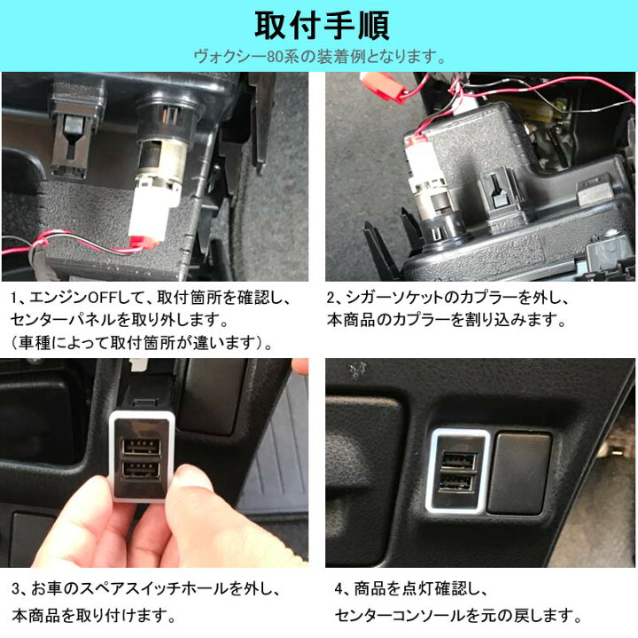 楽天市場】トヨタA QC3.0搭載 車載 増設 USB充電ポート スイッチ 2ポート/3A 急速充電ユニット ホワイト イルミ 急速 充電USBポート  カプラオン 増設電源 スマホ充電 汎用 CHR アルファード30系 ヴォクシー 80系 ハイエース200系 4型 スマホ iPhone  Andoroid 携帯 ...