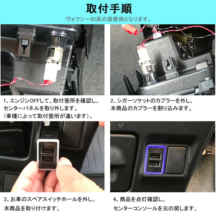 楽天市場 Qc3 0搭載 車載 増設 Usb充電ポート ブルー イルミ 急速 充電usbポート カプラオン 増設電源 スマホ充電 トヨタ ダイハツ車 汎用 Chr アルファード30系 ヴェルファイア30系 ハリアー60系 ヴォクシー 70系 80系 プリウス 30系 50系 ハイエース0系4型 Vulcans