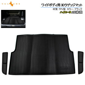 楽天市場 ハイエース ラゲッジマット 防水の通販