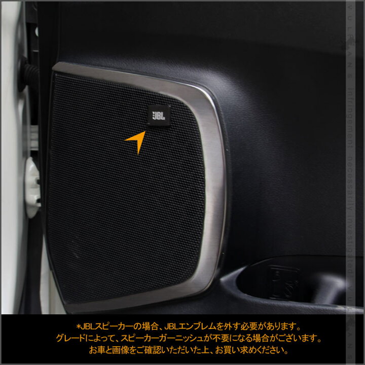楽天市場 アルファード ヴェルファイア 30系 後期 ドアスピーカーカバー 4pcs ブラックステン ドアスピーカーリング ガーニッシュ 鏡面 内装 カスタム パーツ Vulcans 楽天市場 アルファード ヴェルファイア 30系 後期 ドアスピーカーカバー 4pcs ブラックステン ドアスピーカーリング ガーニッシュ 鏡面 内装 カスタム パーツ Vulcans