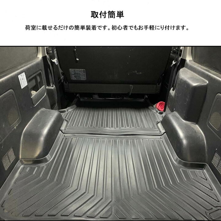 楽天市場】NEW立体マット ハイエース200系 1型2型3型4型5型6型 標準ボディー専用 3Dラゲッジマット 2PCS カーゴマット フロアマット トランク マット 防汚 荷室 防水 カスタム パーツ 内装 トランクマット 3Dラゲージトレイ ラゲージマット : Vulcans 楽天市場】NEW立体マット ハイエース200系 1型2型3型4型5型6型 標準ボディー専用 3Dラゲッジマット 2PCS カーゴマット フロアマット トランク マット 防汚 荷室 防水 カスタム パーツ 内装 トランクマット 3Dラゲージトレイ ラゲージマット : Vulcans
