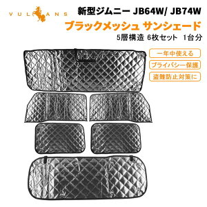 y10ISi10OFF{P5{UPzy[zWj[ JB64W VG JB74W TVF[h tgp TChp Ap 5w\ 1䕪 Ԓ R AEghA Lv 悯 GAR JIMNY JB64 JB
