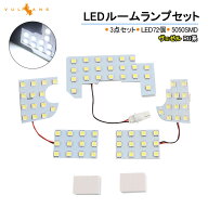 【Vulcans】【即納】ヴェゼル RU系 LED ルームランプ 3点セット LED72個 専用工具付 ホワイト 3chip SMD …