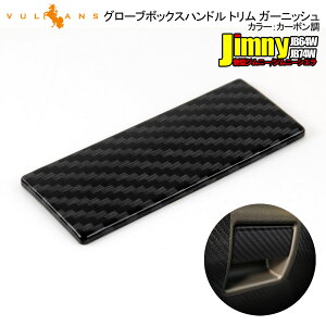 yVulcanszy[zWj[ JB64W/JB74W O[u{bNXnh g K[jbV  1PCS J[{ CeApl  JX^ p[c ANZT[ JIMNY