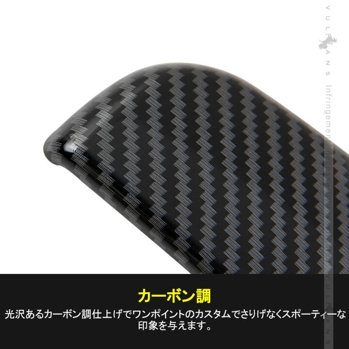 楽天市場】ジムニー JB64W/JB74W カーボン調 ドアハンドルカバー 2PCS 