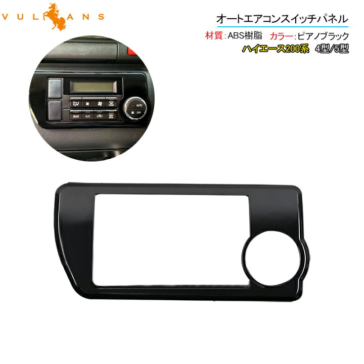 楽天市場】ハイエース200系 4型/5型 標準ボディー/ワイドボディー 