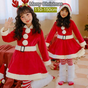 【大人気】クリスマス コスプレ 女の子 子供 キッズ 衣装 クリスマス衣装 コスチューム 仮装 ワンピース サンタクロース 秋冬 長袖 ロング フード付き ベルト付き カチューシャ 靴下付きの