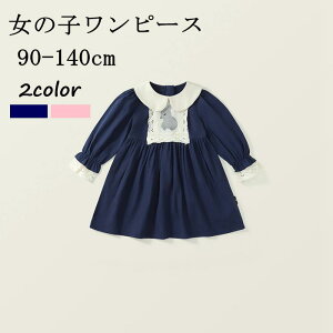 ワンピース 子供服 卒園式 入園式 女の子 キッズ 春 秋 長袖 膝丈 刺繍 ウサギ 熊 丸襟 パフスリーブ レース 子供ドレス フレアワンピース 七五三 結婚式 入学式 卒業式 淑女 おしゃれ 可愛い