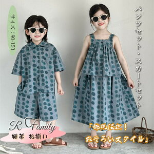 兄妹 お揃い 子供服 ドット柄 リンクコーデ 姉弟 セットアップ 姉弟 コーデ かわいい タンクトップ スカートシャツ 半袖シャツ ハーフパンツ ルームウェア キッズ 男女 おそろい 子供 服 韓
